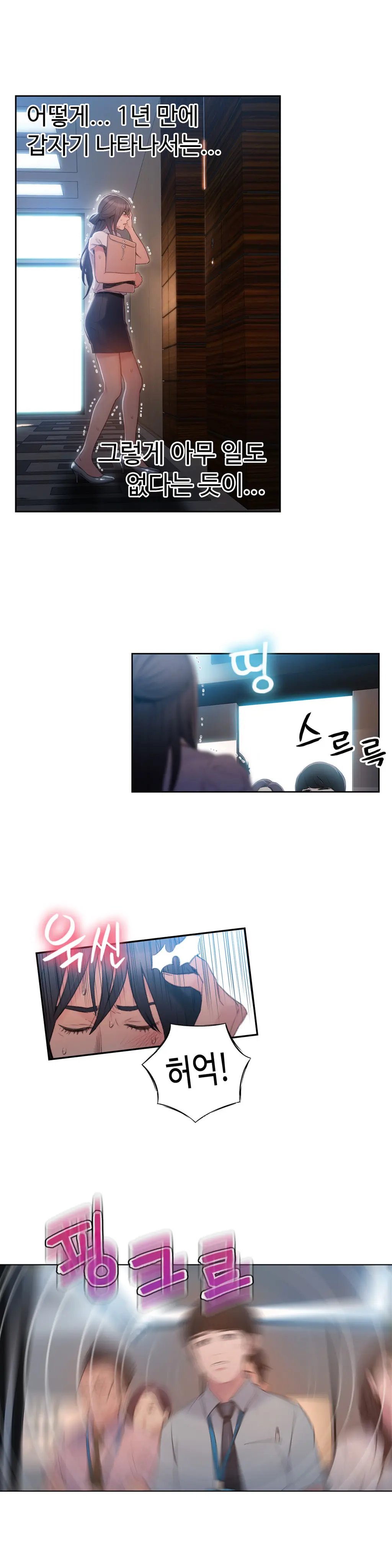 Sweet Guy Ch.1-75