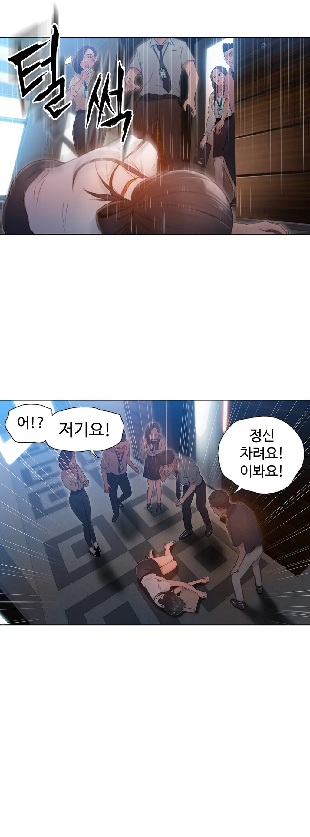Sweet Guy Ch.1-75