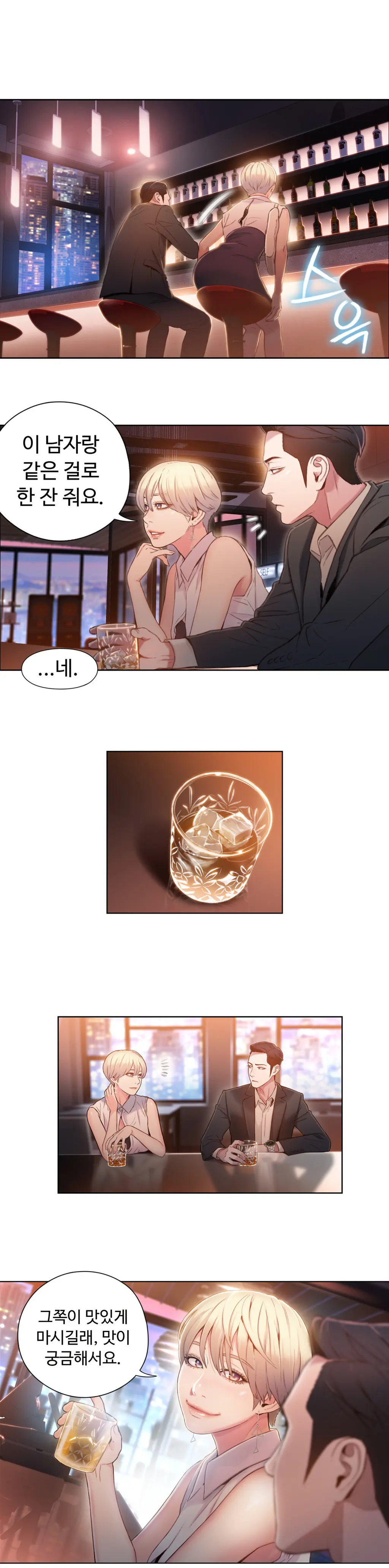 Sweet Guy Ch.1-75