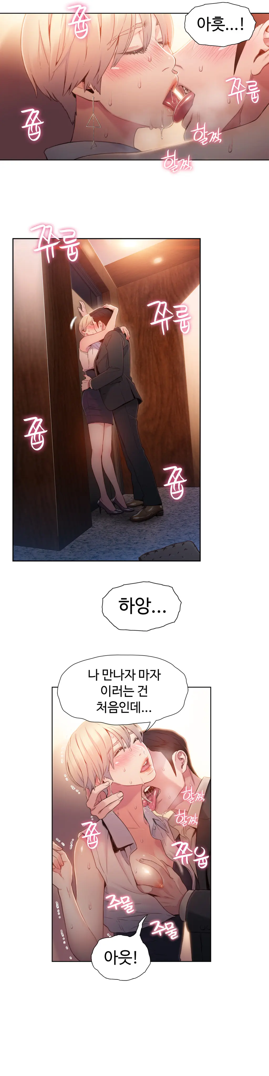 Sweet Guy Ch.1-75