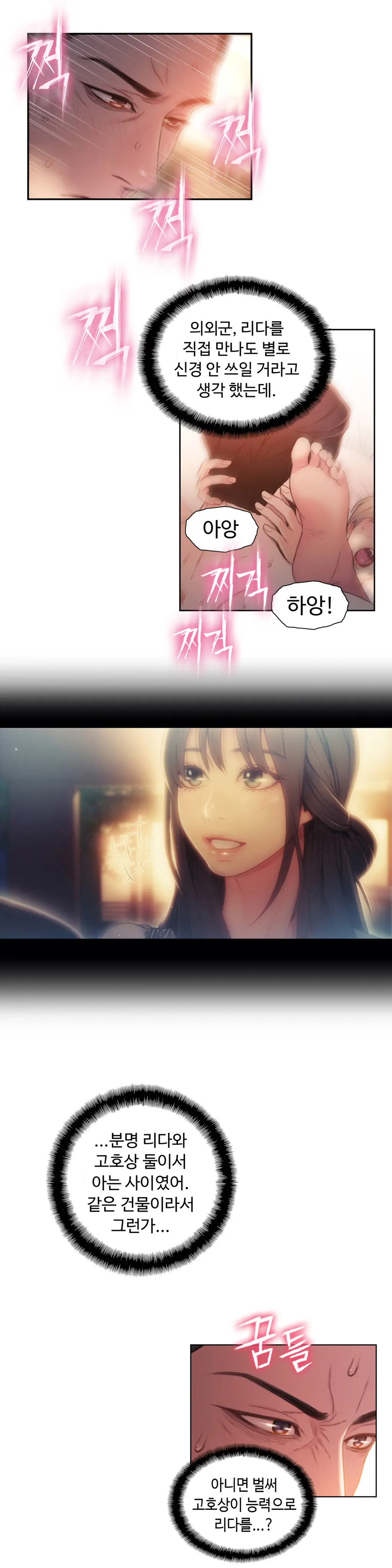 Sweet Guy Ch.1-75