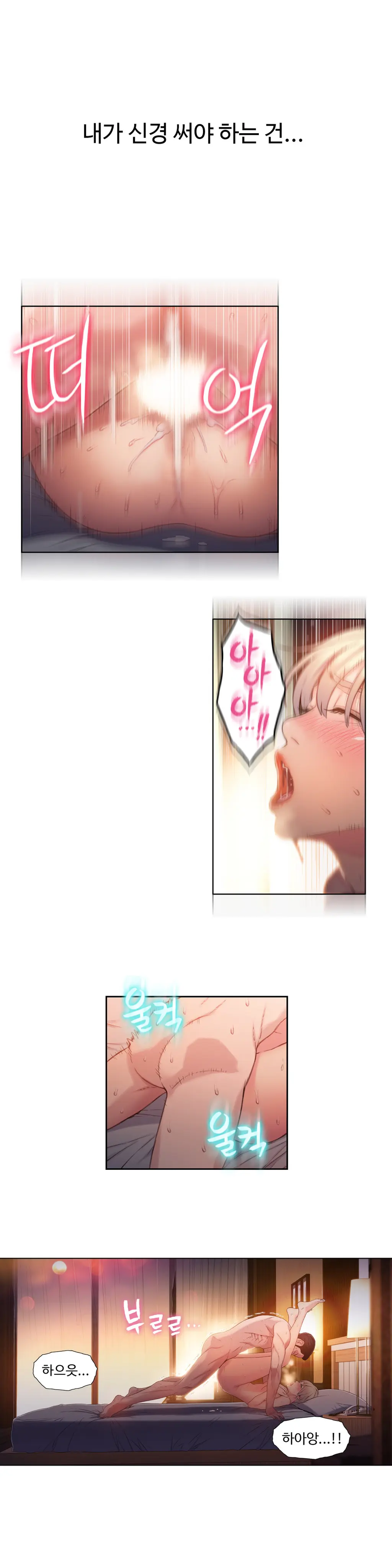 Sweet Guy Ch.1-75