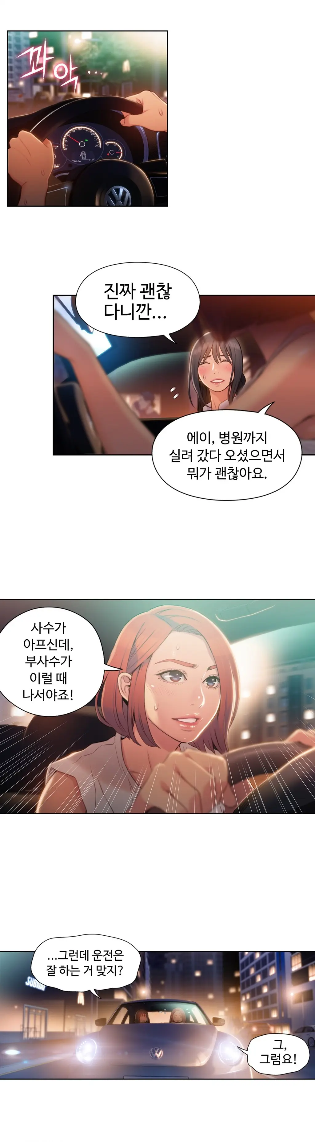 Sweet Guy Ch.1-75