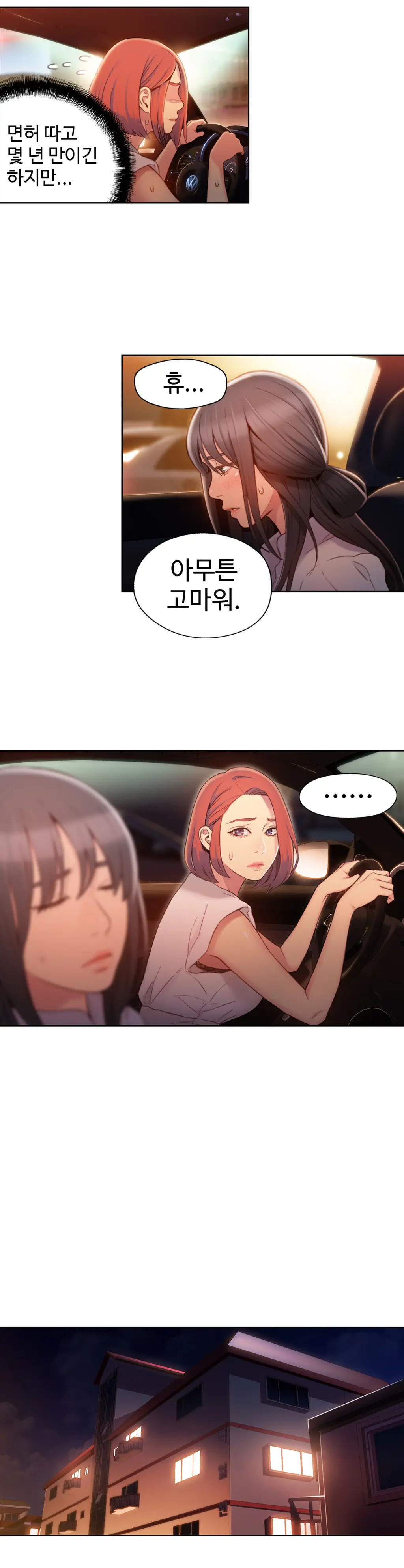 Sweet Guy Ch.1-75