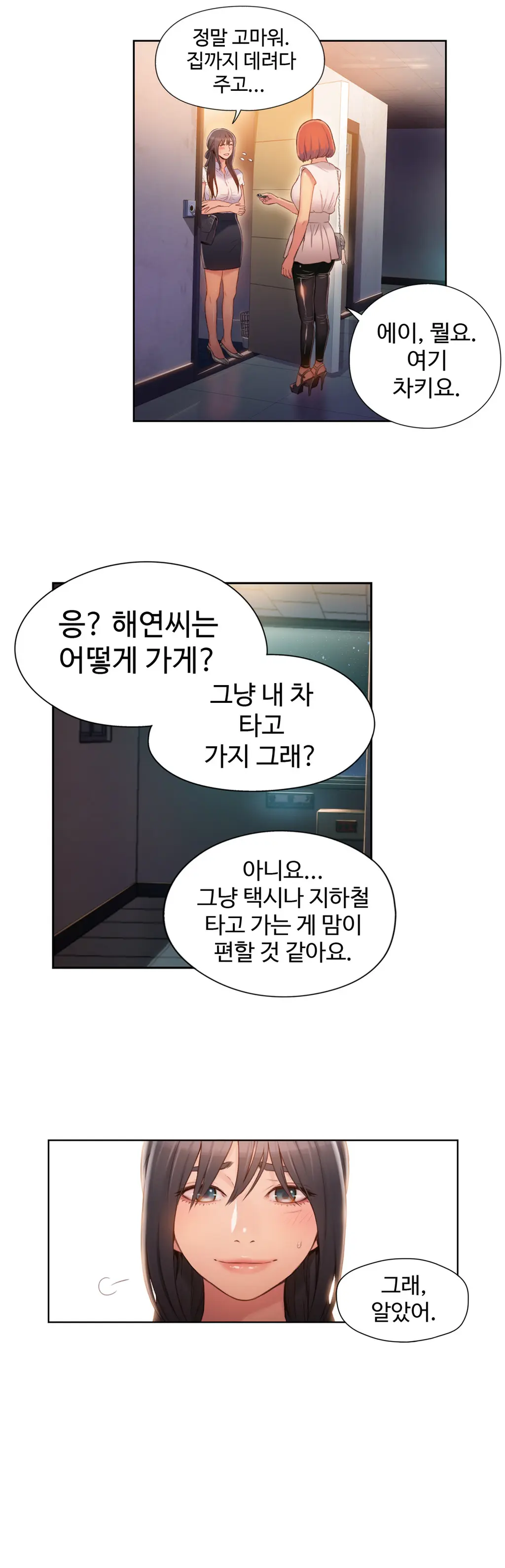 Sweet Guy Ch.1-75