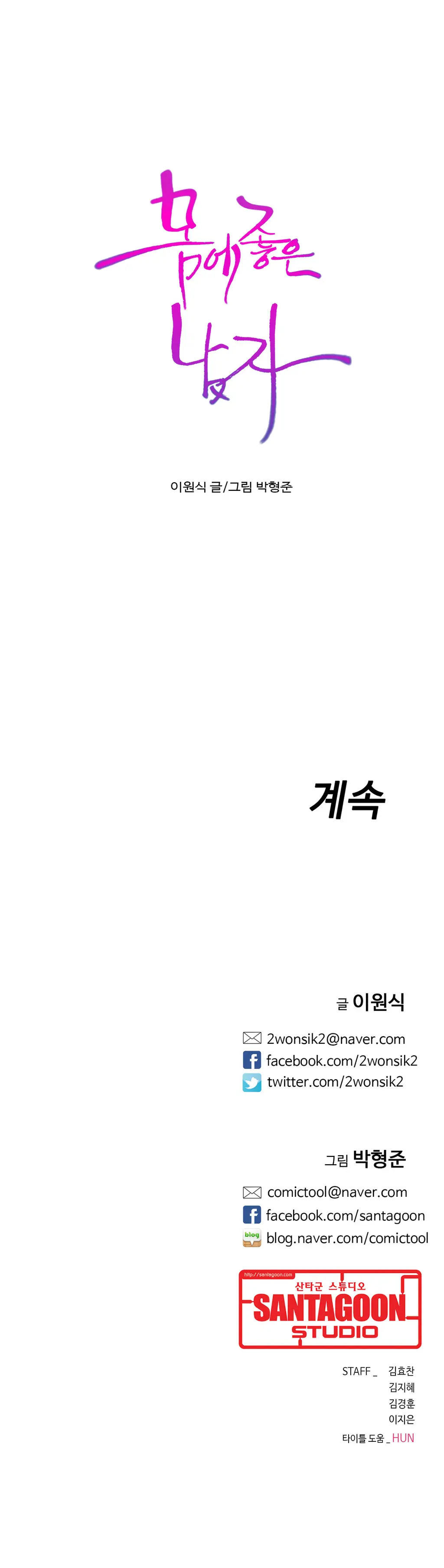Sweet Guy Ch.1-75
