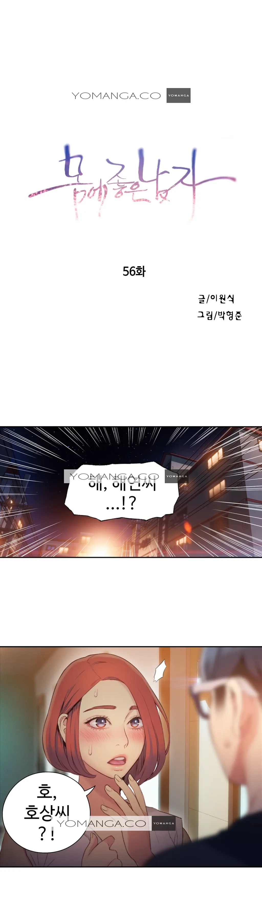 Sweet Guy Ch.1-75