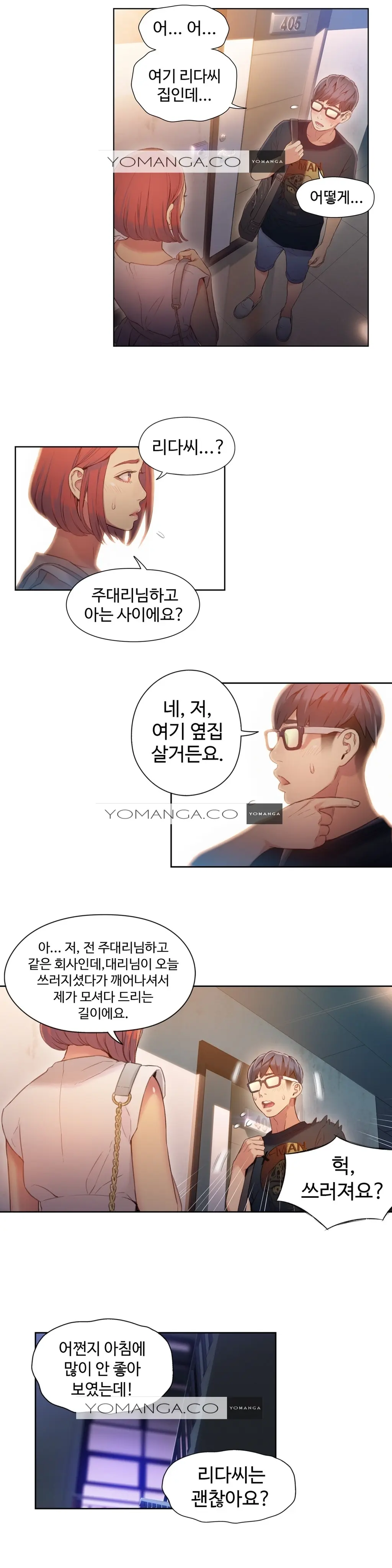 Sweet Guy Ch.1-75