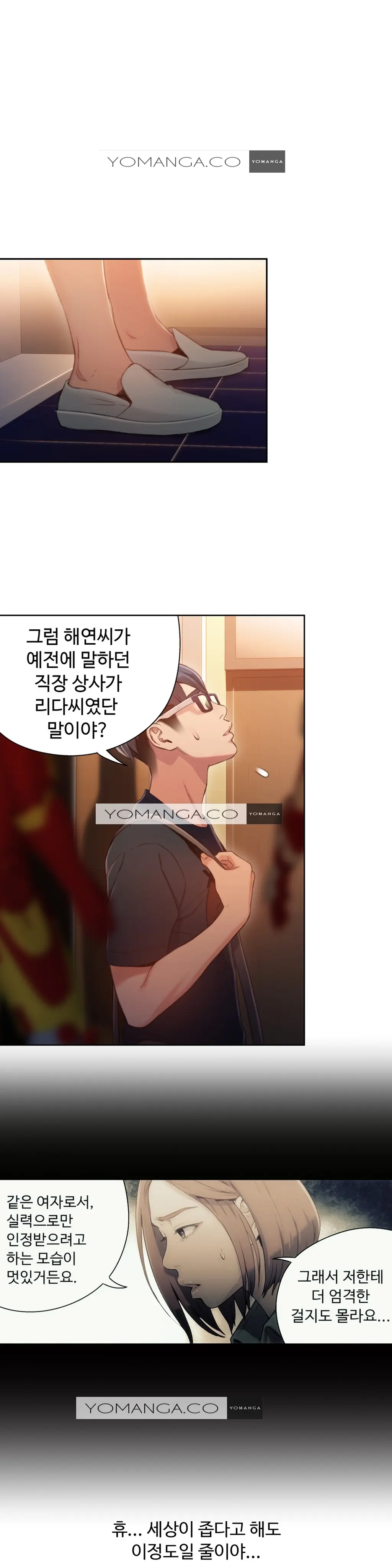 Sweet Guy Ch.1-75