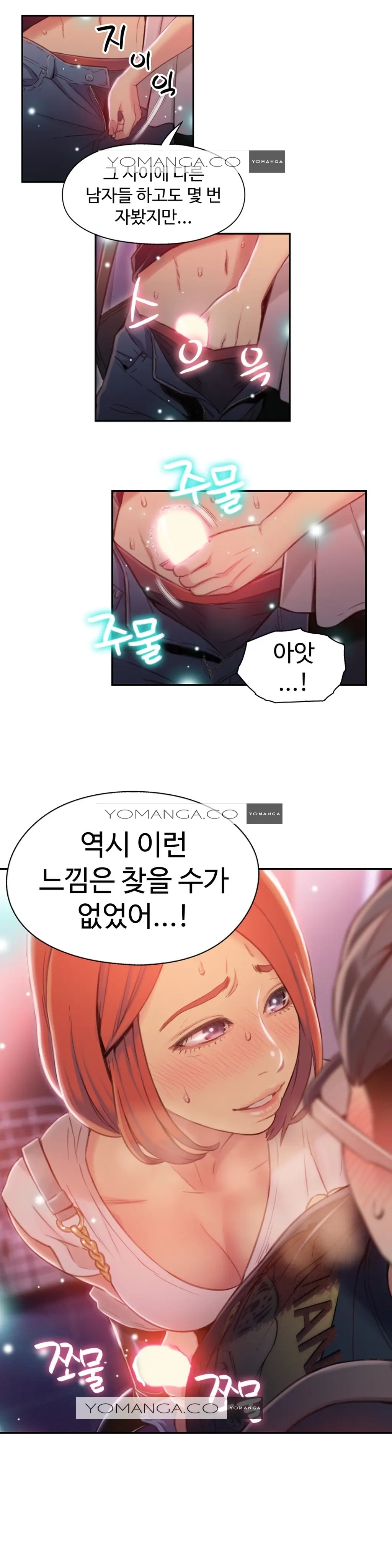 Sweet Guy Ch.1-75