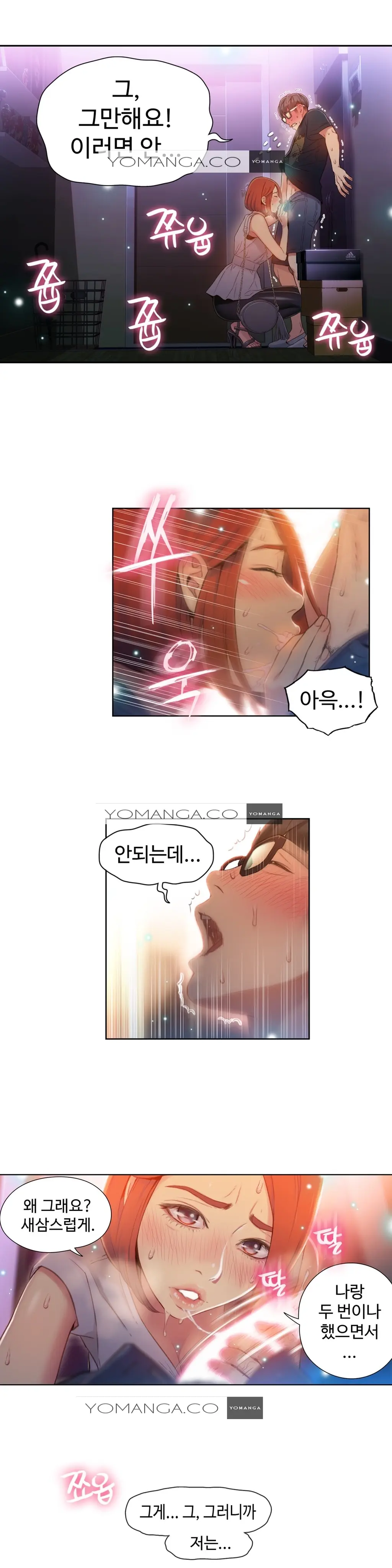 Sweet Guy Ch.1-75