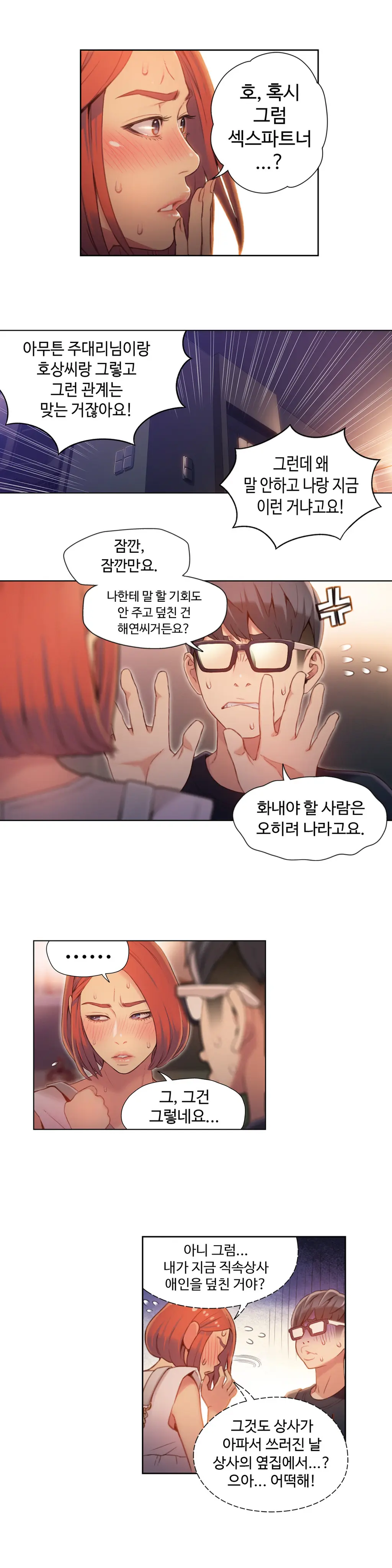 Sweet Guy Ch.1-75