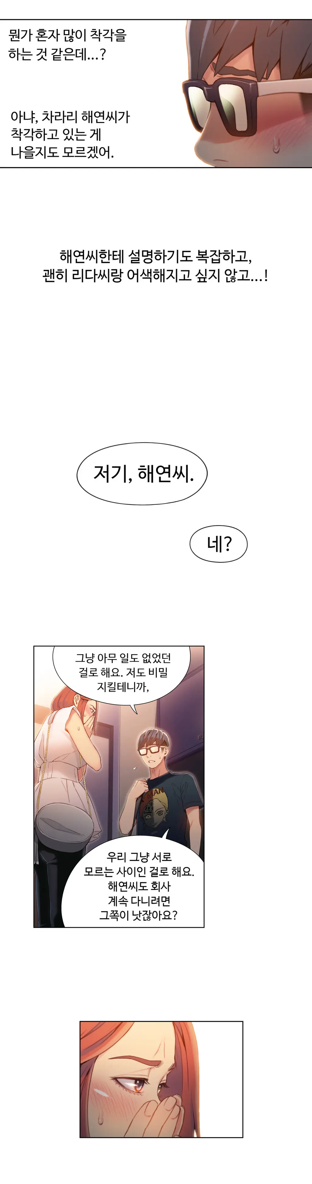 Sweet Guy Ch.1-75