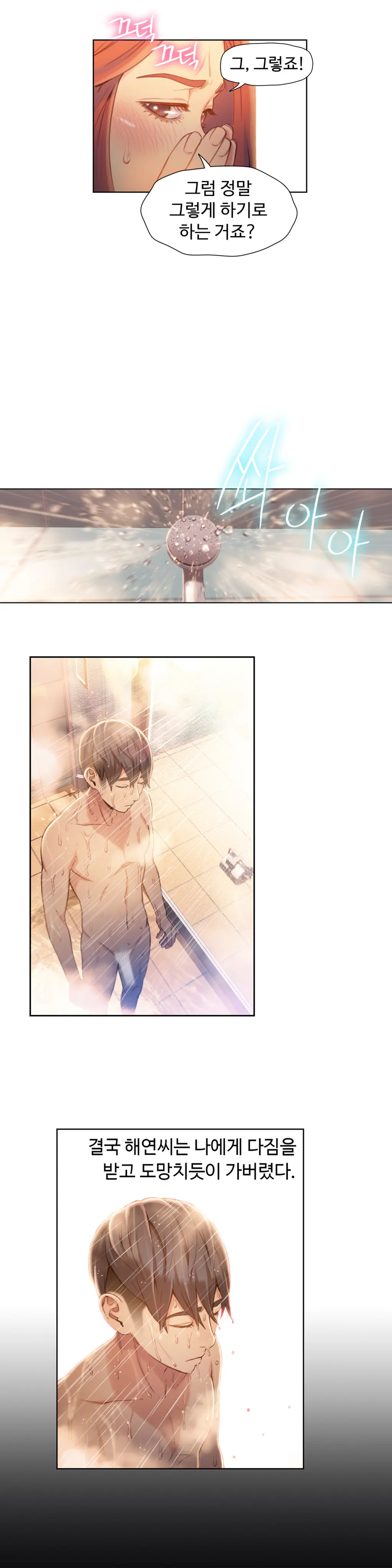 Sweet Guy Ch.1-75