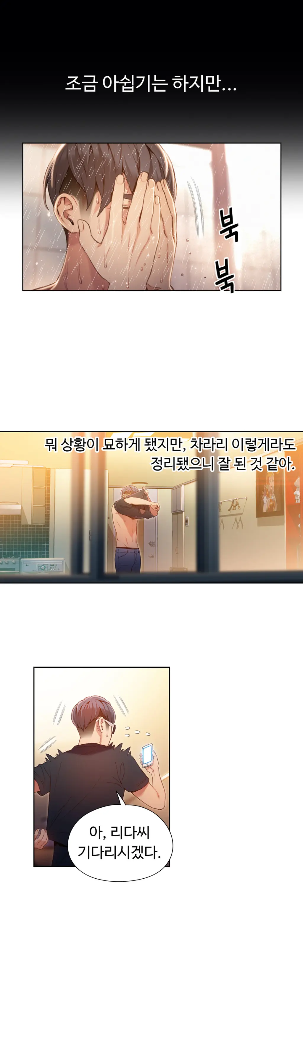 Sweet Guy Ch.1-75