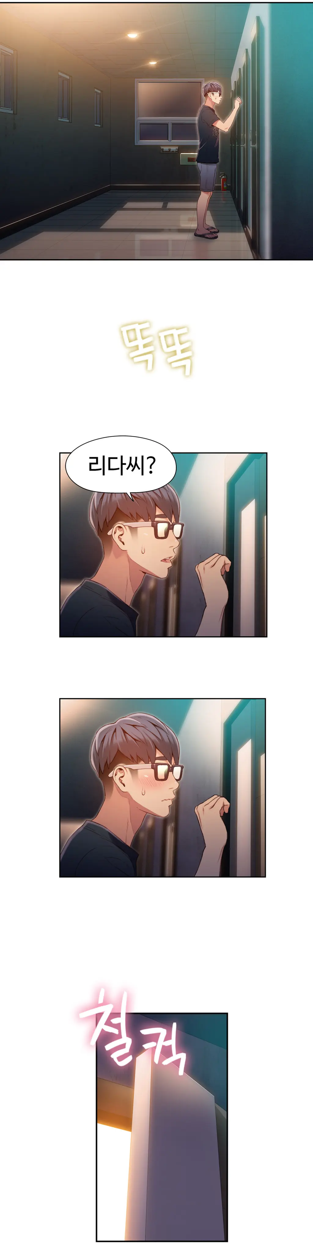 Sweet Guy Ch.1-75