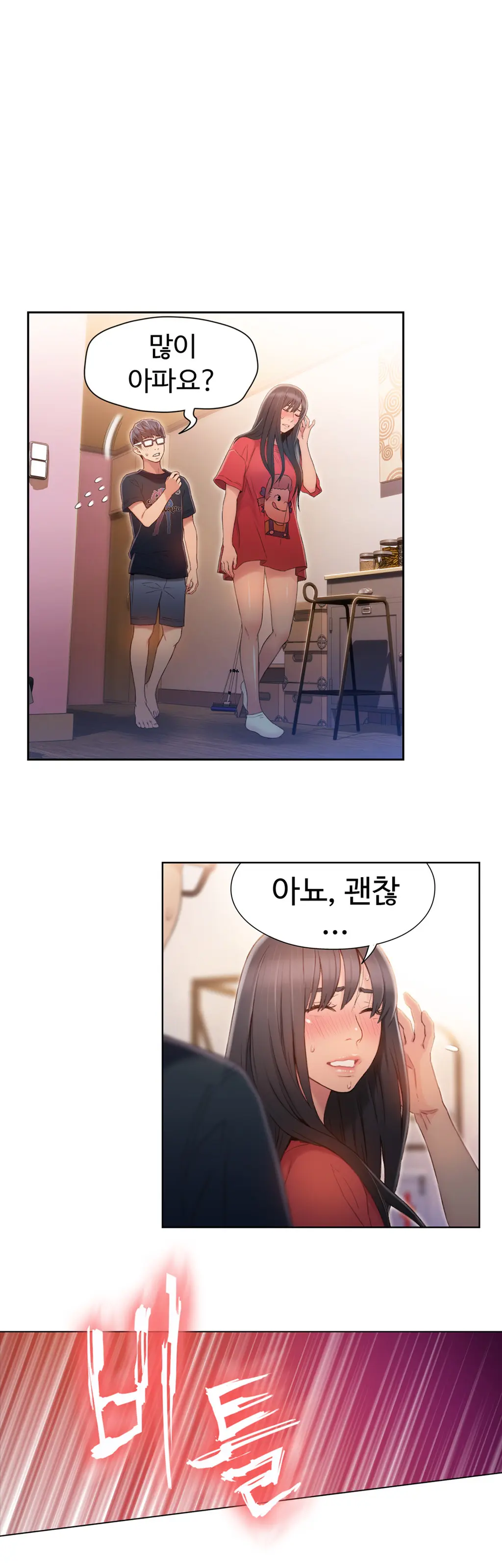 Sweet Guy Ch.1-75