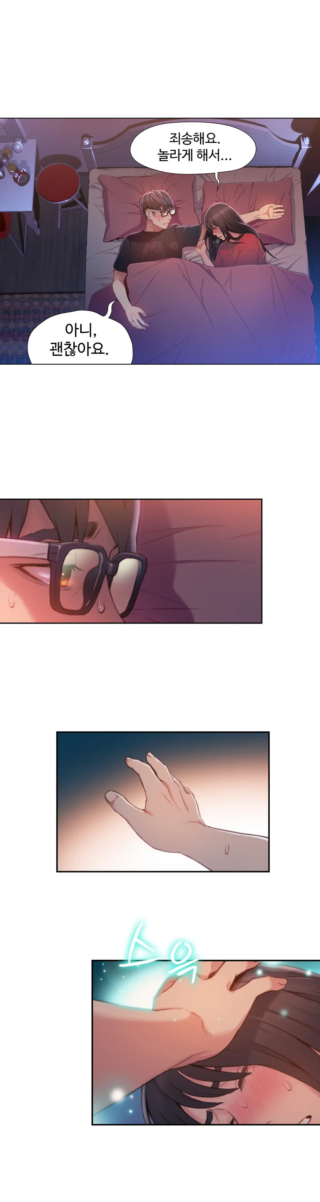 Sweet Guy Ch.1-75