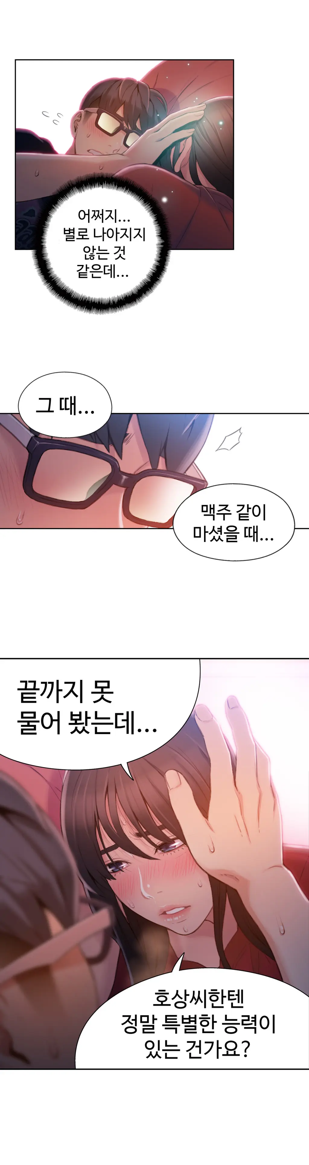 Sweet Guy Ch.1-75