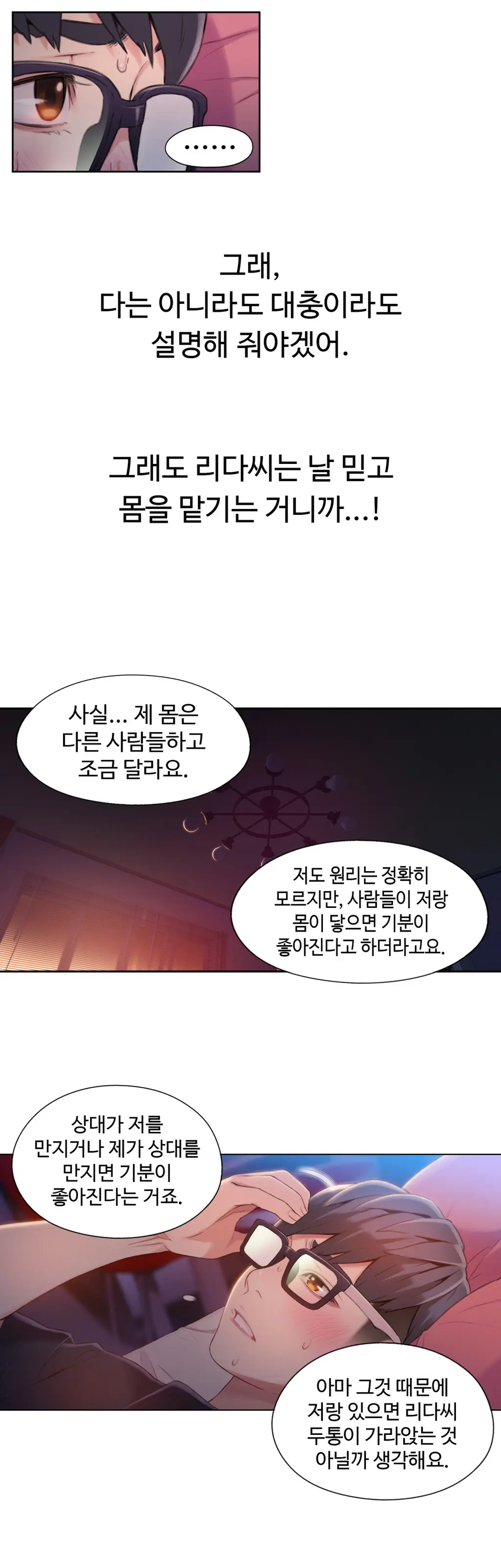 Sweet Guy Ch.1-75