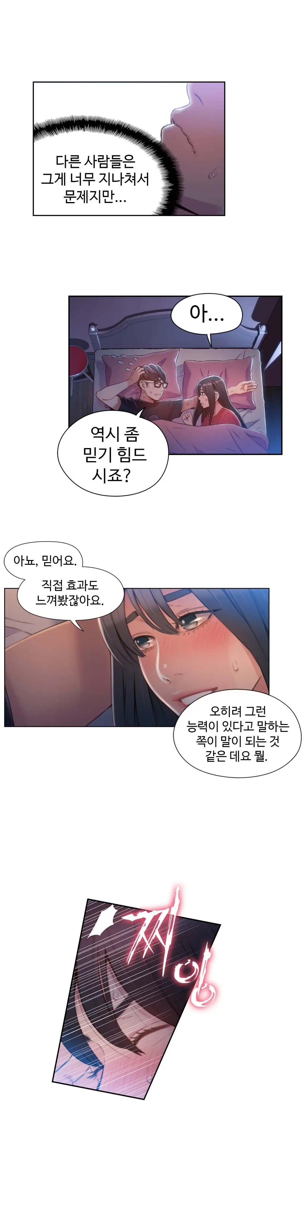 Sweet Guy Ch.1-75