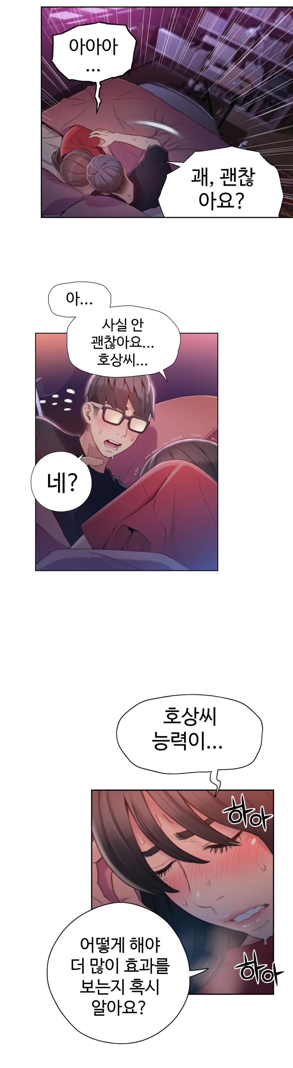 Sweet Guy Ch.1-75