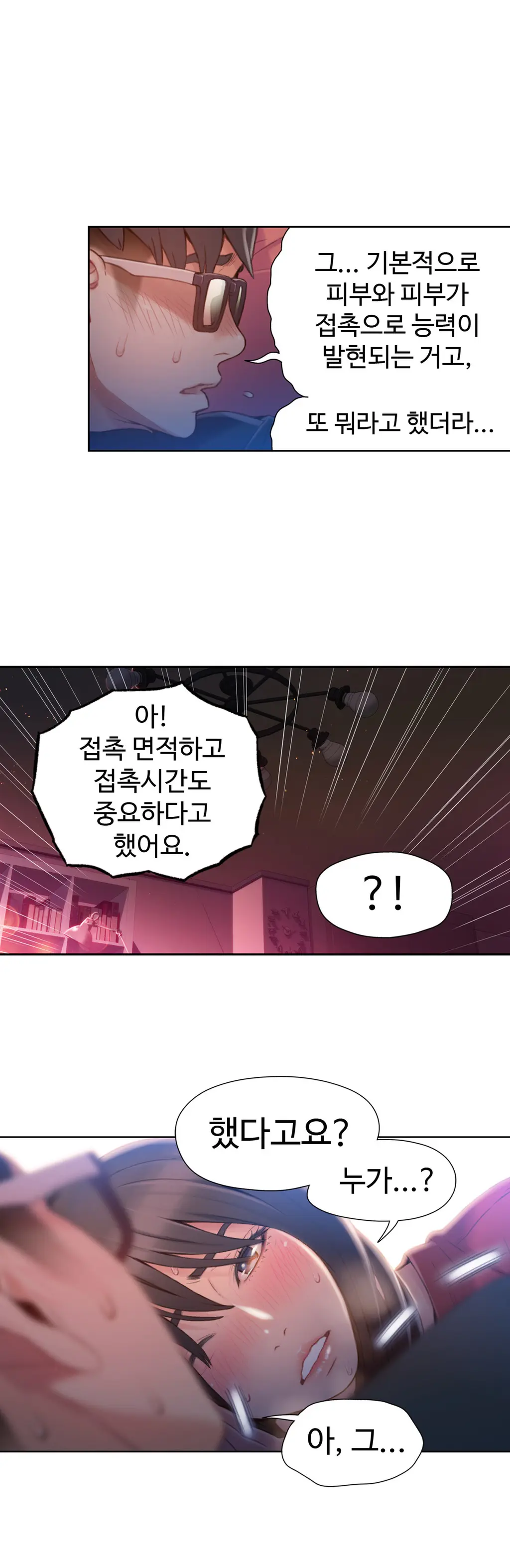 Sweet Guy Ch.1-75