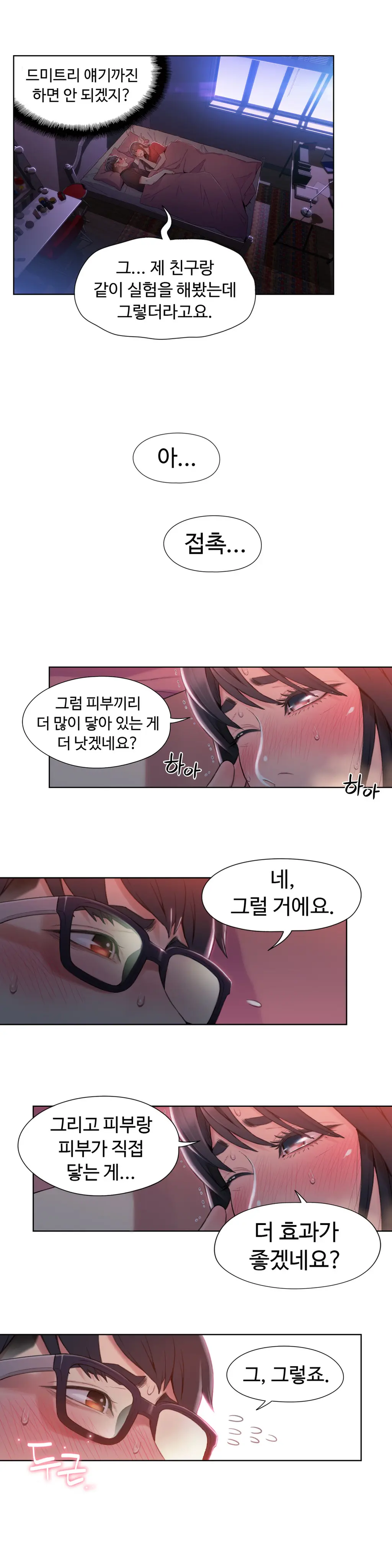 Sweet Guy Ch.1-75