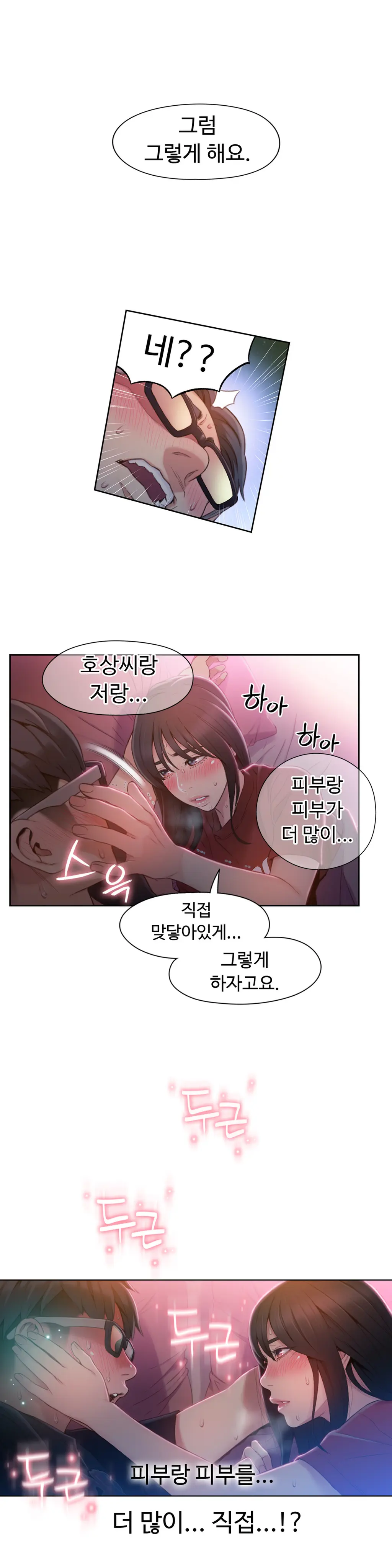 Sweet Guy Ch.1-75