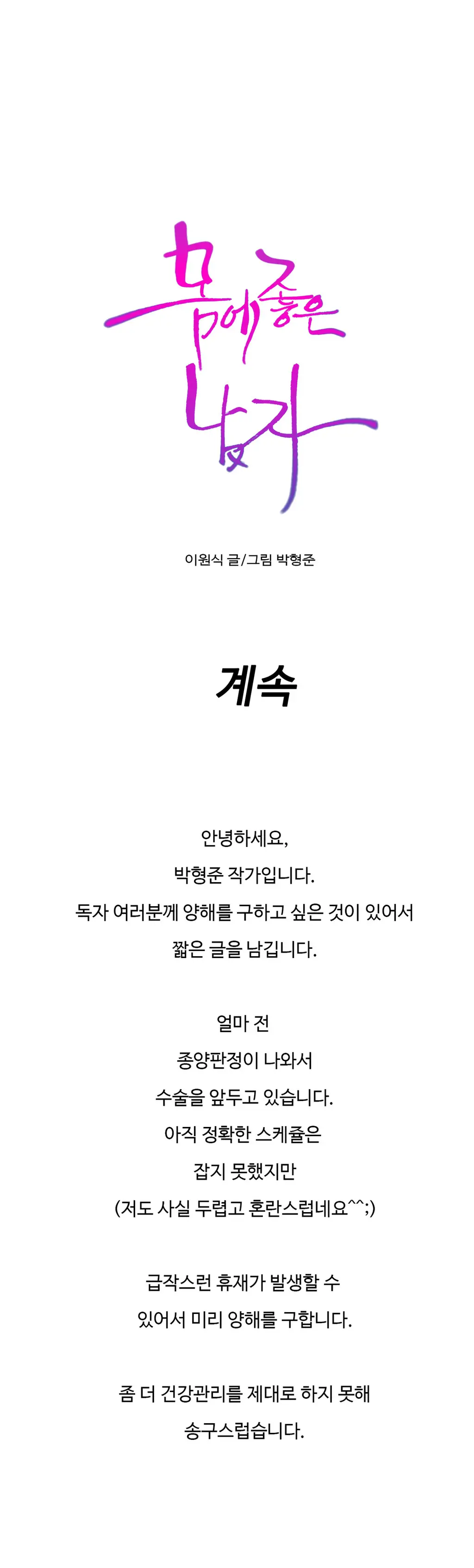 Sweet Guy Ch.1-75