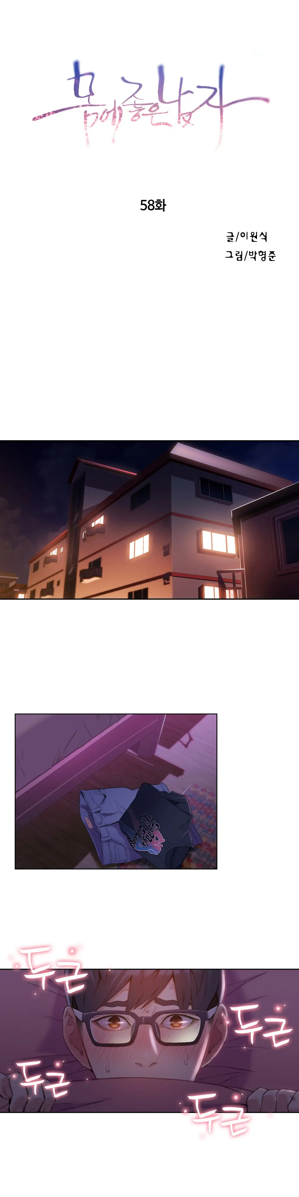 Sweet Guy Ch.1-75