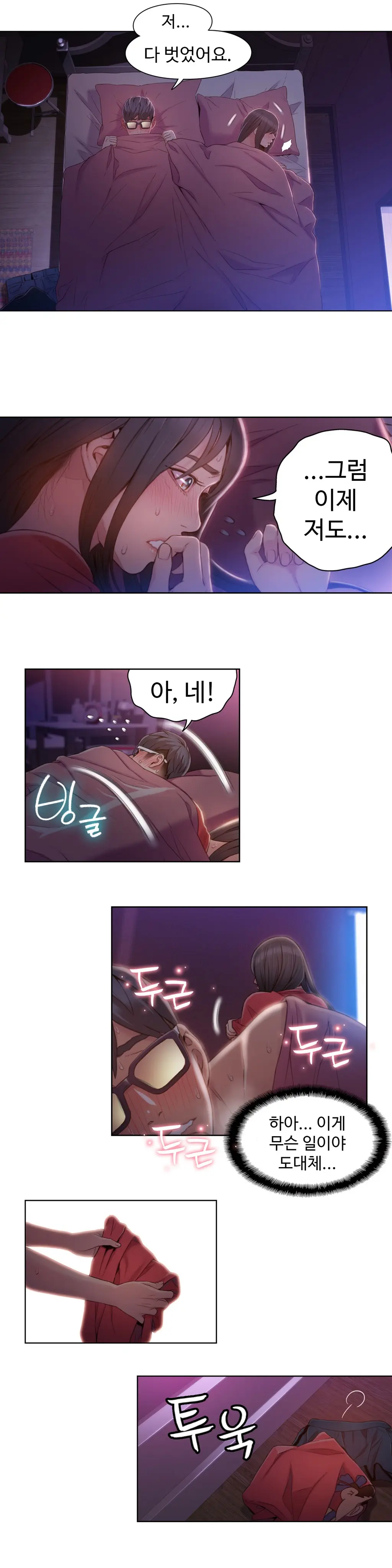 Sweet Guy Ch.1-75