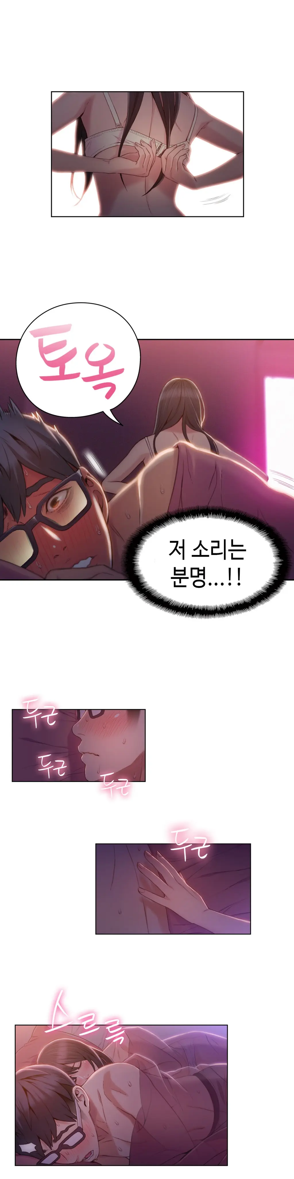 Sweet Guy Ch.1-75