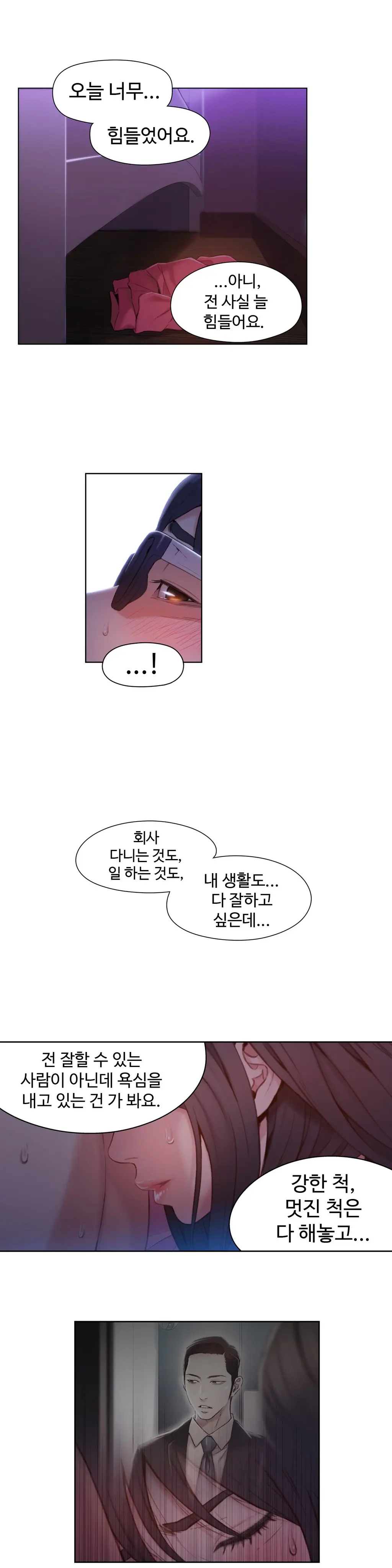 Sweet Guy Ch.1-75