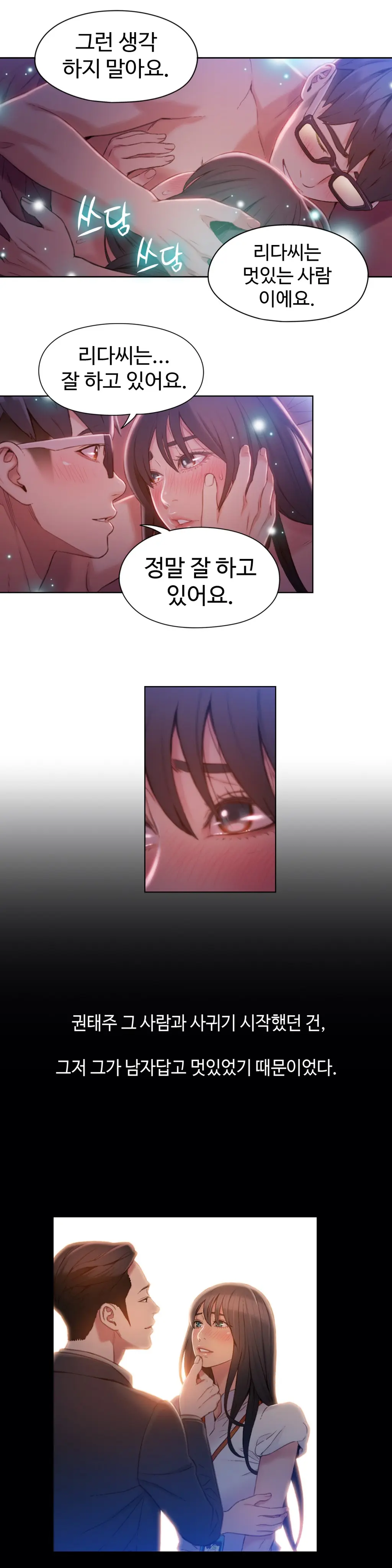 Sweet Guy Ch.1-75