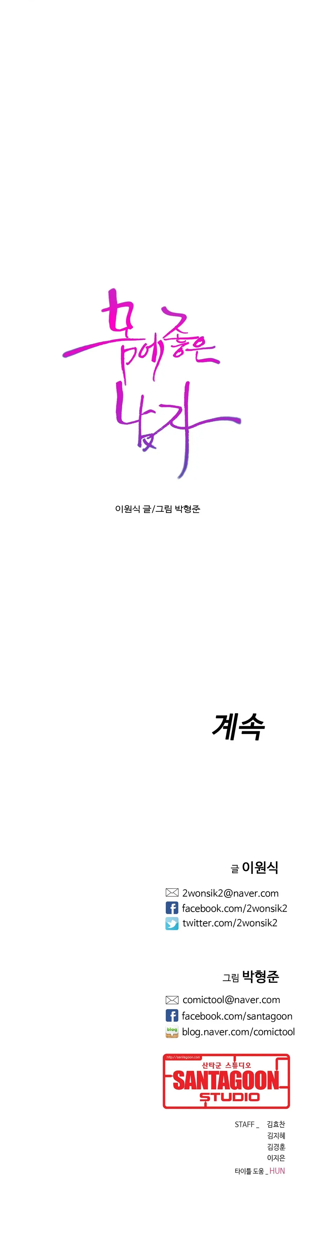 Sweet Guy Ch.1-75