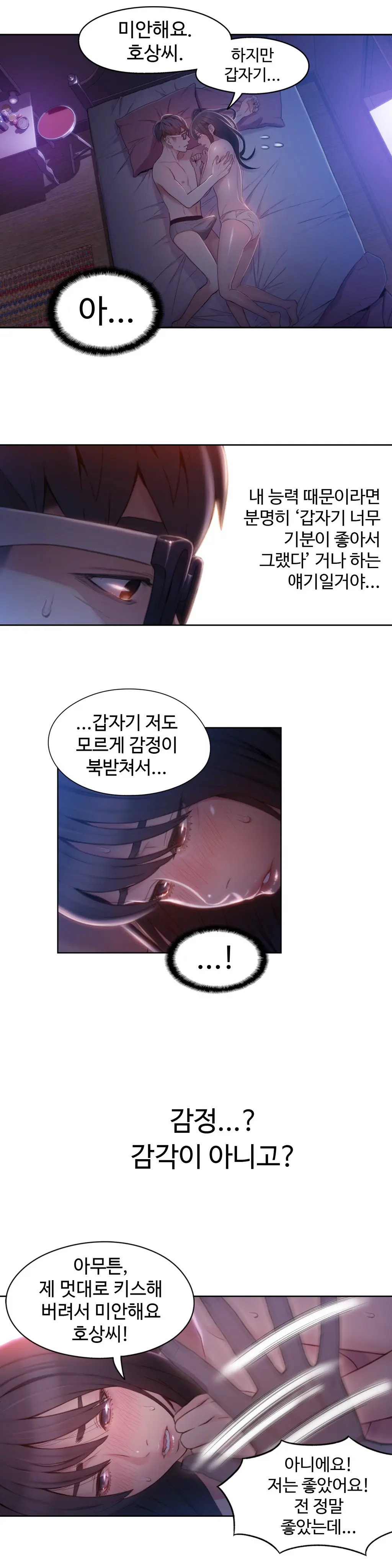 Sweet Guy Ch.1-75