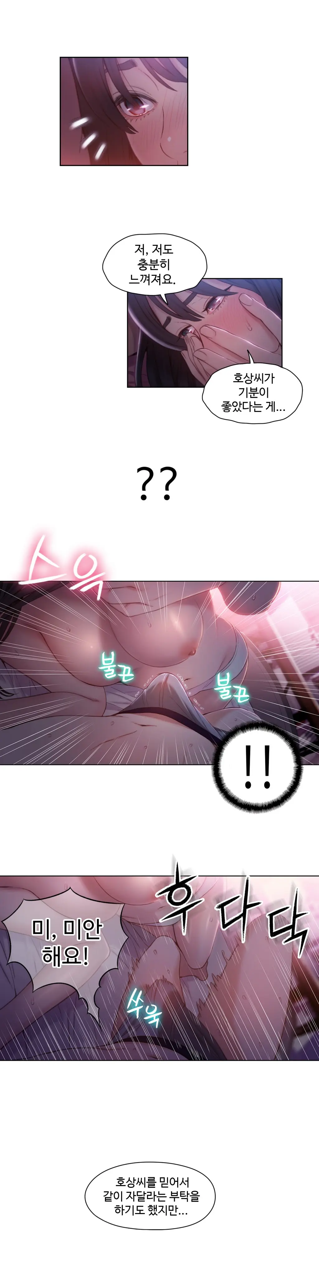 Sweet Guy Ch.1-75