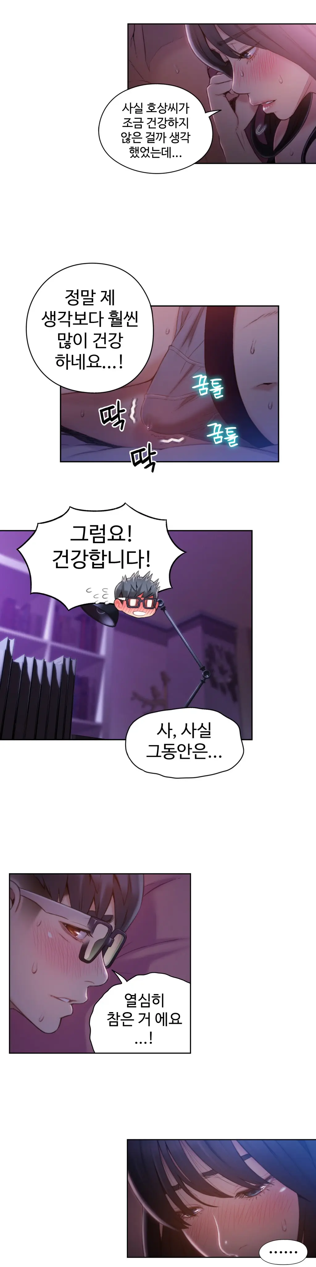 Sweet Guy Ch.1-75