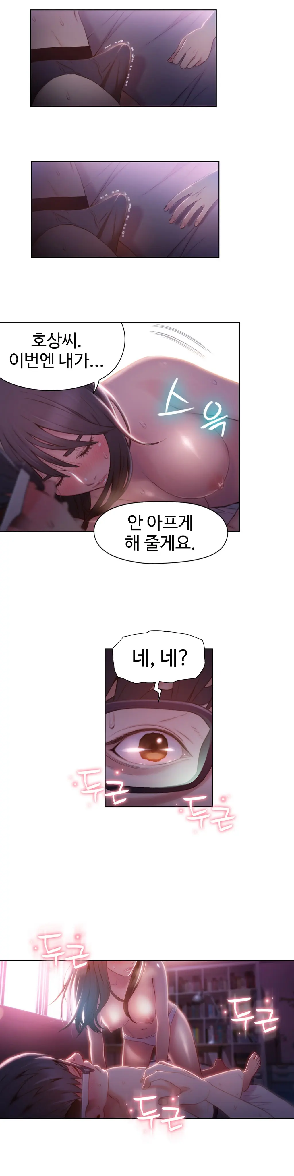 Sweet Guy Ch.1-75