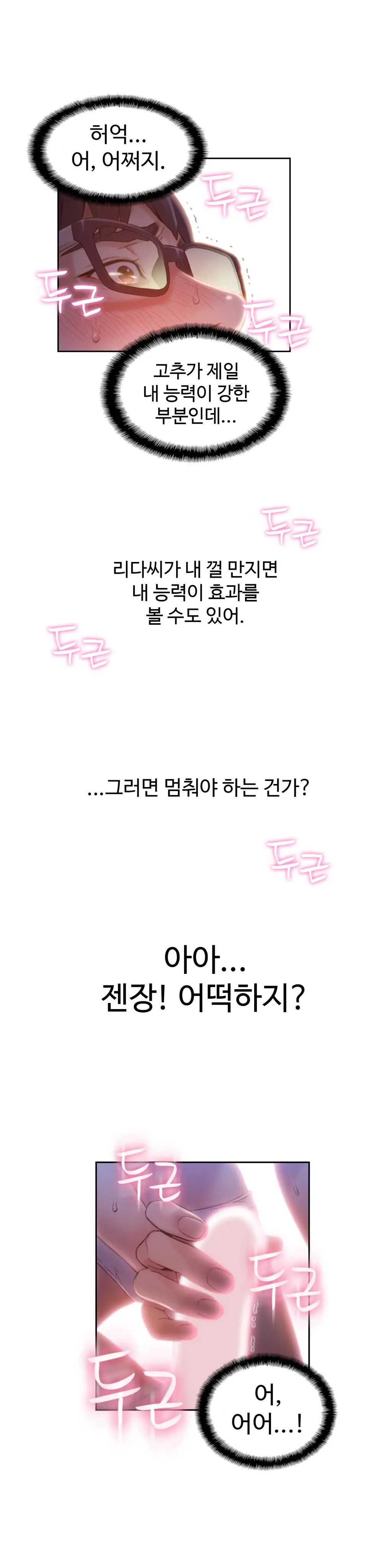 Sweet Guy Ch.1-75