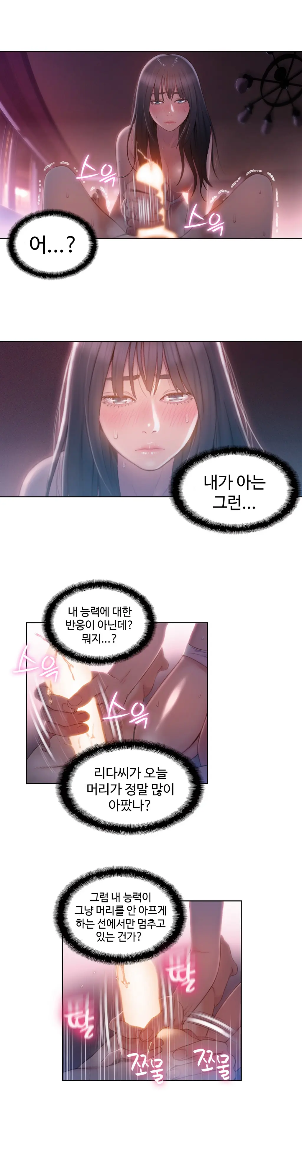 Sweet Guy Ch.1-75