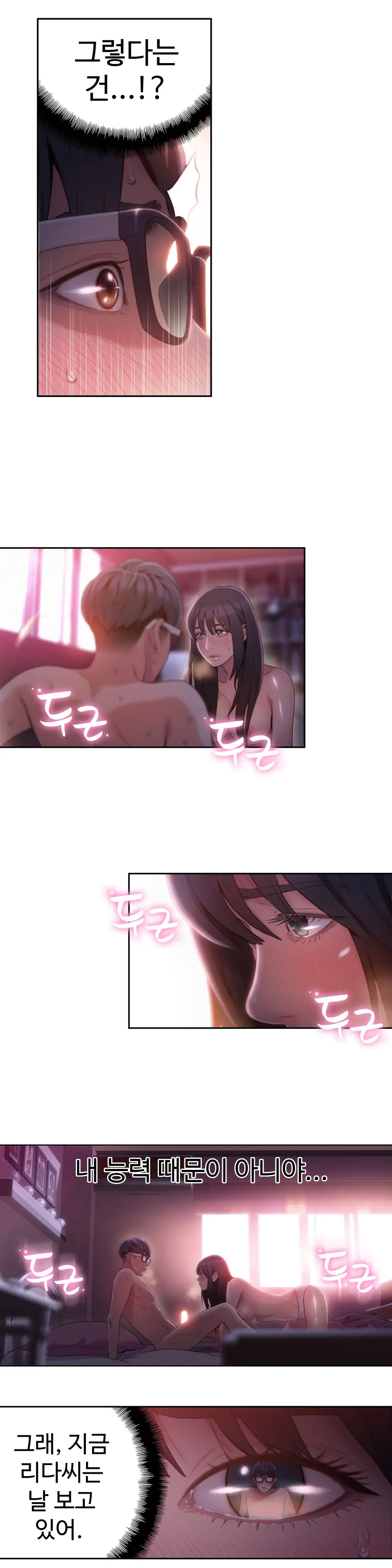 Sweet Guy Ch.1-75