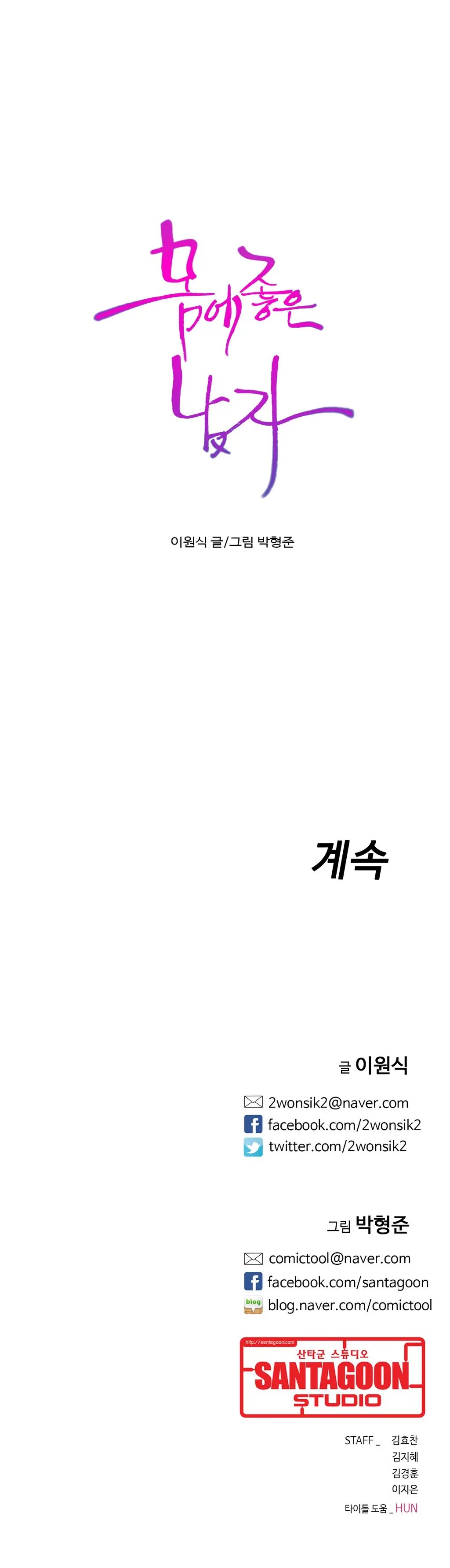 Sweet Guy Ch.1-75