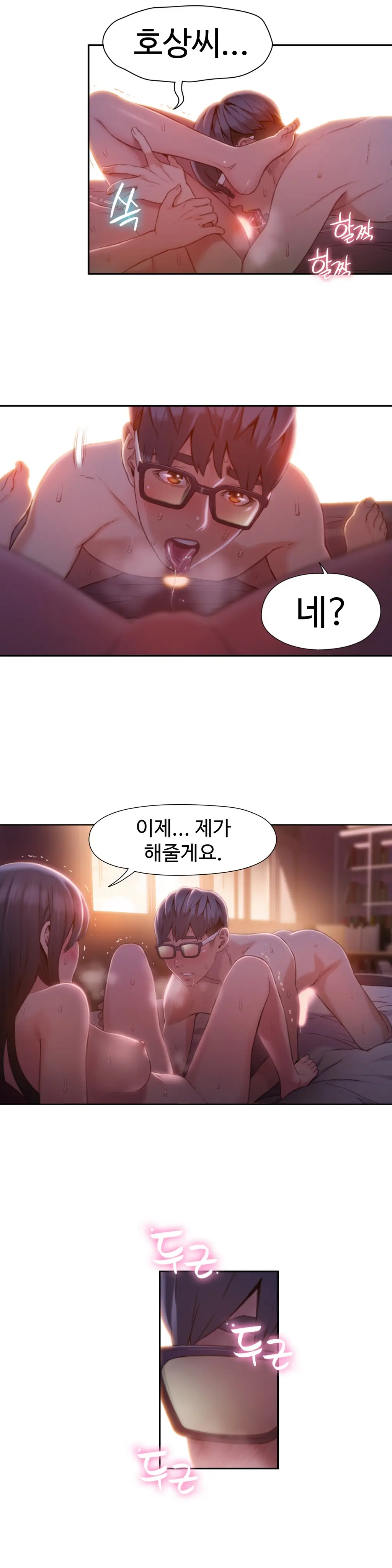 Sweet Guy Ch.1-75