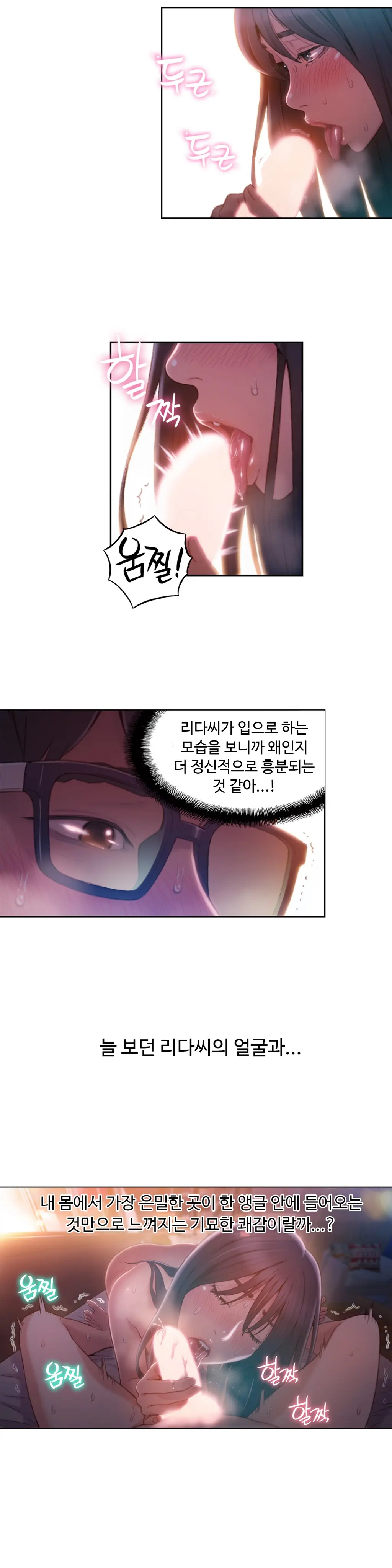 Sweet Guy Ch.1-75