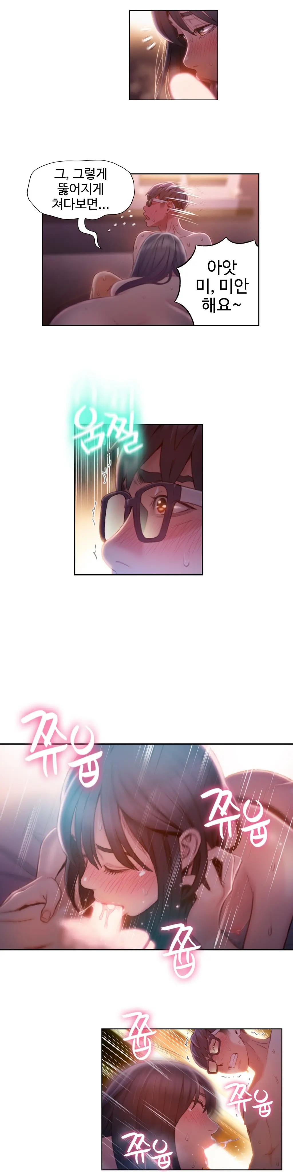 Sweet Guy Ch.1-75