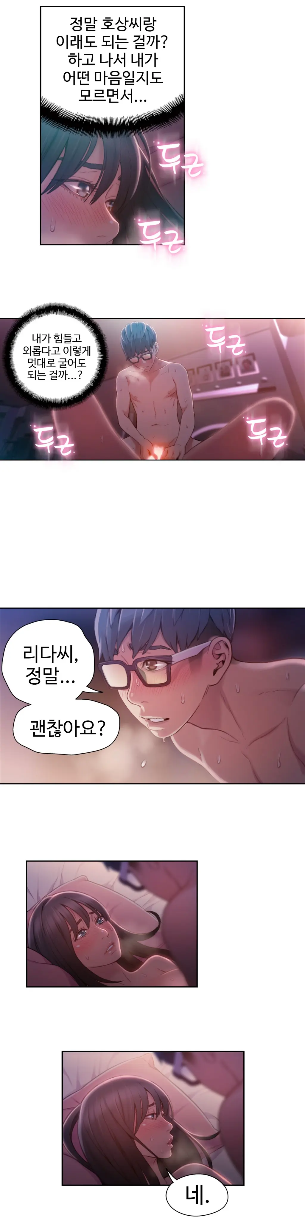 Sweet Guy Ch.1-75