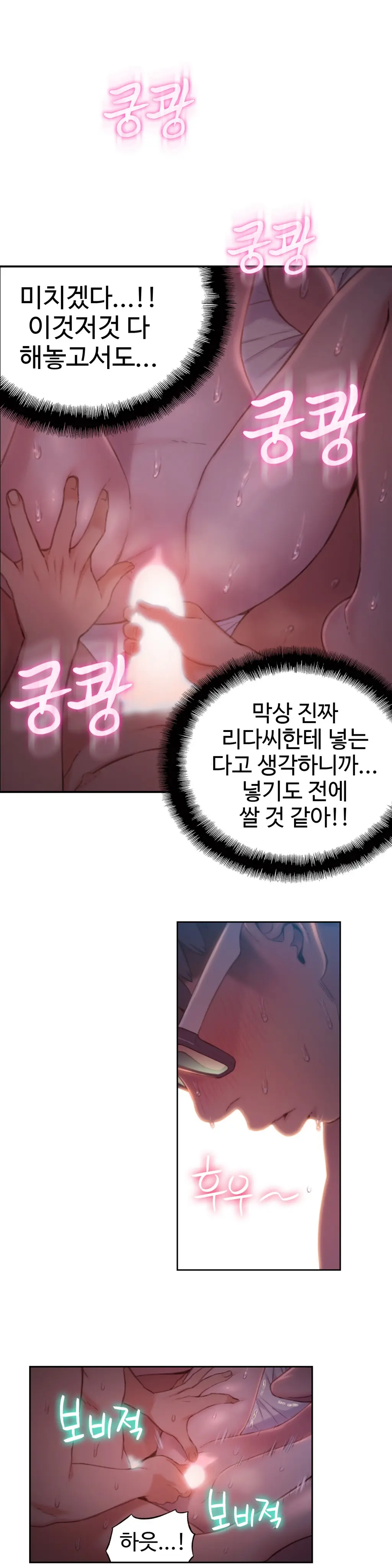 Sweet Guy Ch.1-75