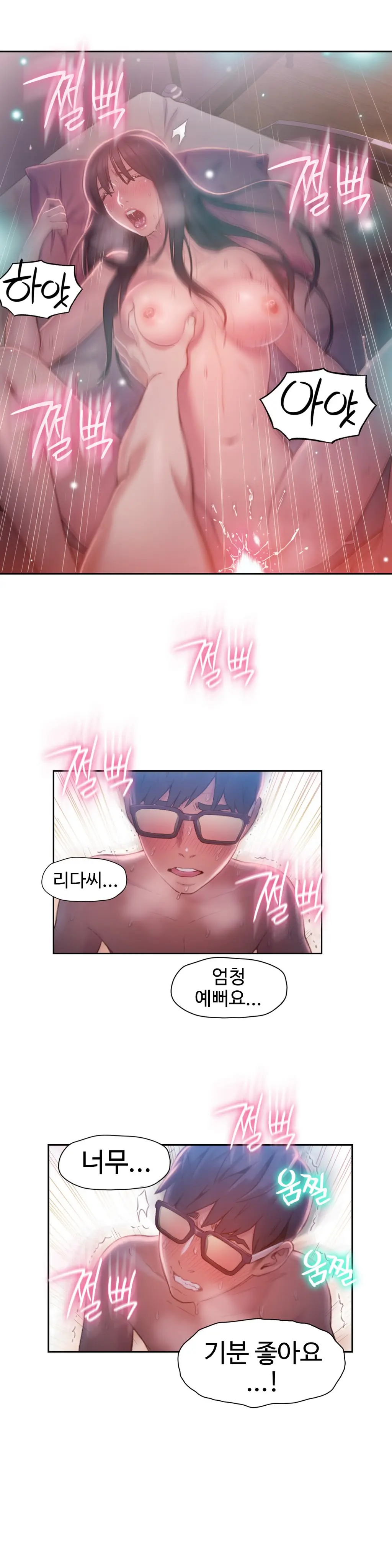 Sweet Guy Ch.1-75